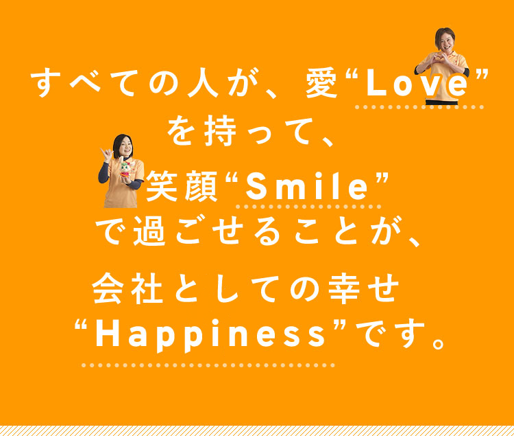 幸せ“Happiness”です